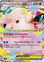 Mega Clefable ex - 030/080 - M3 Nihil Zero Holofoil - Poke-Collect
