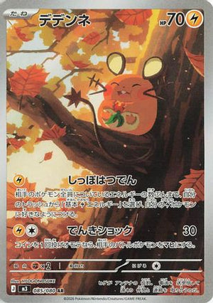 Dedenne - 085/080 - M3 Nihil Zero Holofoil - Poke-Collect