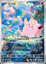 Clefairy - 086/080 - M3 Nihil Zero Holofoil - Poke-Collect