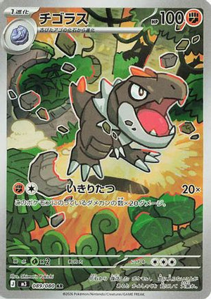 Tyrunt - 089/080 - M3 Nihil Zero Holofoil - Poke-Collect