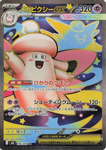 Mega Clefable ex - 096/080 - M3 Nihil Zero Holofoil - Poke-Collect