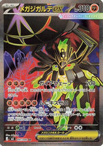 Mega Zygarde ex - 097/080 - M3 Nihil Zero Holofoil - Poke-Collect