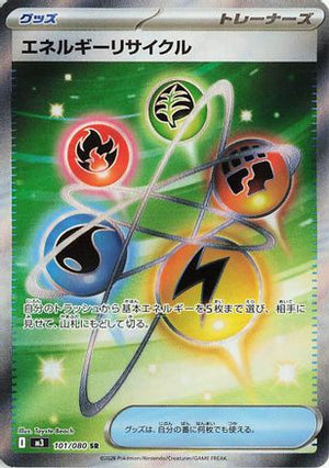 Energy Recycler - M3 Nihil Zero Holofoil - Poke-Collect
