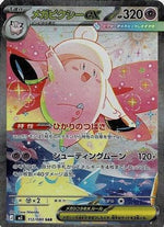 Mega Clefable ex - 112/080 - M3 Nihil Zero Holofoil - Poke-Collect