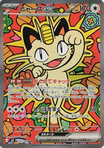 Meowth ex - 114/080 - M3 Nihil Zero Holofoil - Poke-Collect