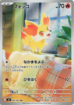 Fennekin - 085/083 - M4 Ninja Spinner Holofoil - Poke-Collect