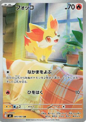 Fennekin - 085/083 - M4 Ninja Spinner Holofoil - Poke-Collect