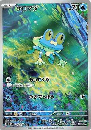 Froakie - 086/083 - M4 Ninja Spinner Holofoil - Poke-Collect