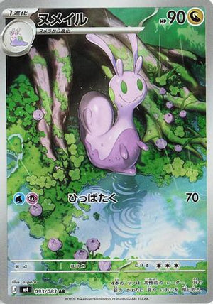 Sliggoo - 093/083 - M4 Ninja Spinner Holofoil - Poke-Collect