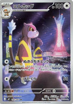 Watchog - 095/083 - M4 Ninja Spinner Holofoil - Poke-Collect