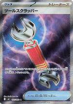 Tool Scrapper - M4 Ninja Spinner Holofoil - Poke-Collect