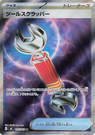 Tool Scrapper - M4 Ninja Spinner Holofoil - Poke-Collect