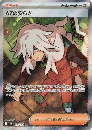 AZ's Tranquility - 108/083 - M4 Ninja Spinner Holofoil - Poke-Collect
