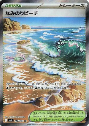 Surfing Beach - M4 Ninja Spinner Holofoil - Poke-Collect