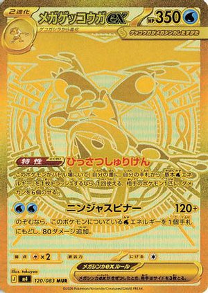 Mega Greninja ex - 120/083 - M4 Ninja Spinner Holofoil - Poke-Collect