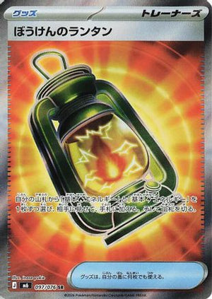 Adventuring Lantern - 097/076 - M6 Storm Emeralda Holofoil