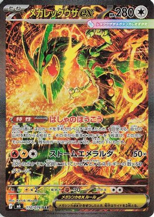 Mega Rayquaza ex - 110/076 - M6 Storm Emeralda Holofoil