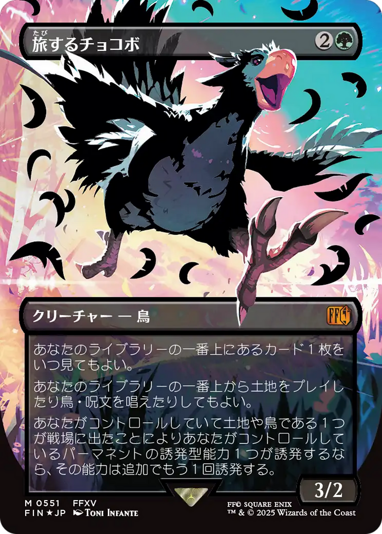 Traveling Chocobo (FIN-551) - FINAL FANTASY (Borderless) Foil - Poke-Collect