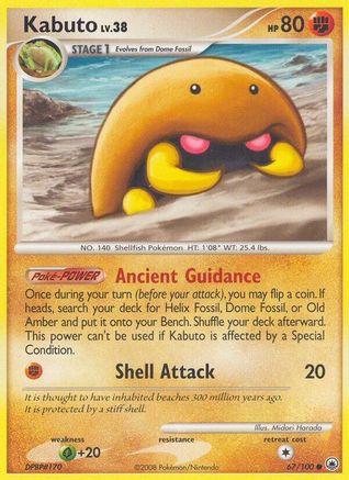 Kabuto 67/100 - Majestic Dawn Reverse Holofoil - Poke-Collect