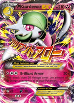 M Gardevoir EX 106/160 - XY  Primal Clash Holofoil - Poke-Collect