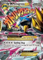 M Metagross EX (Shiny) XY35/211 - XY Promos Holofoil - Poke-Collect
