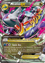 M Latios EX 59/108 - XY  Roaring Skies Holofoil - Poke-Collect