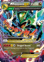 M Rayquaza EX (61) 61/108 - XY  Roaring Skies Holofoil - Poke-Collect