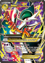M Gallade EX (100 Full Art) 100/108 - XY  Roaring Skies Holofoil - Poke-Collect