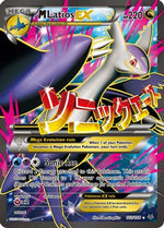 M Latios EX (102 Full Art) 102/108 - XY  Roaring Skies Holofoil - Poke-Collect