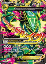 M Rayquaza EX (105 Full Art) 105/108 - XY  Roaring Skies Holofoil - Poke-Collect