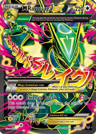 M Rayquaza EX (105 Full Art) 105/108 - XY  Roaring Skies Holofoil - Poke-Collect