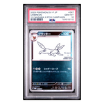 Umbreon SV-P Yu Nagaba  PSA 10 - Poke-Collect