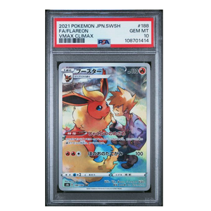 Flareon CHR S8b #188 PSA 10 - Poke-Collect