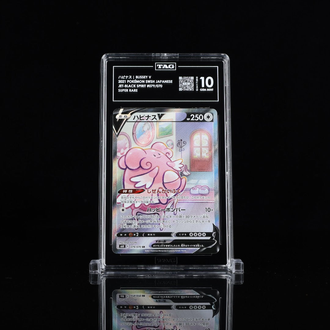 Blissey V SR s6K #079 TAG 10 - Poke-Collect