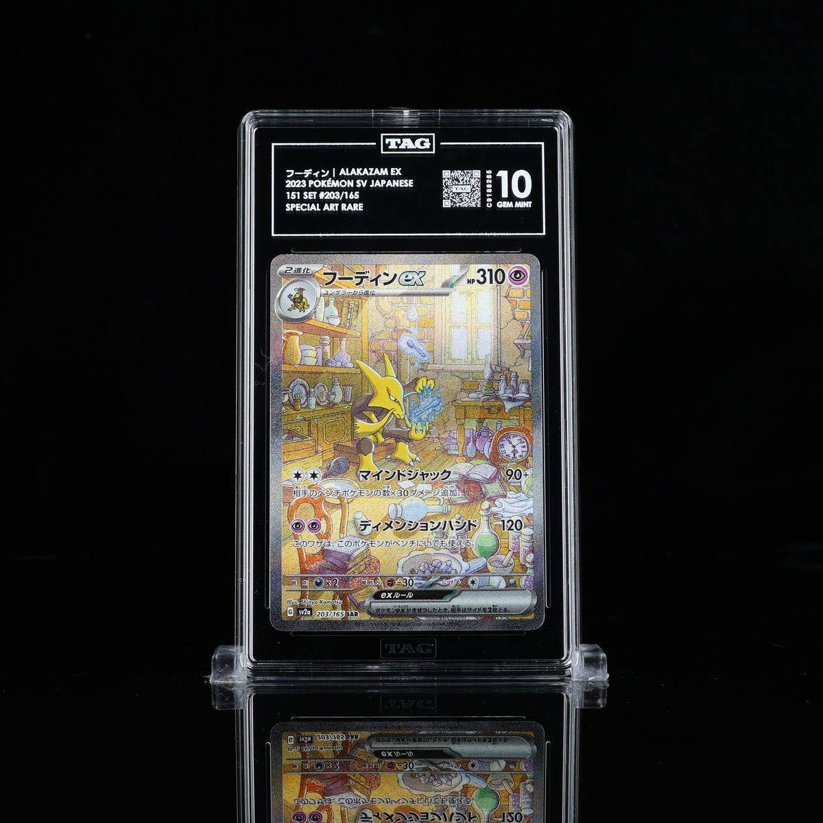 フーディン ALAKAZAM EX 2023 POKÉMON SCARLET & VIOLET JAPANESE #203/165 151 SPECIAL ART RARE TAG Gem Mint 10 - Poke-Collect