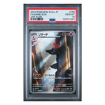 Charmeleon AR SV2a #169  PSA 10 - Poke-Collect