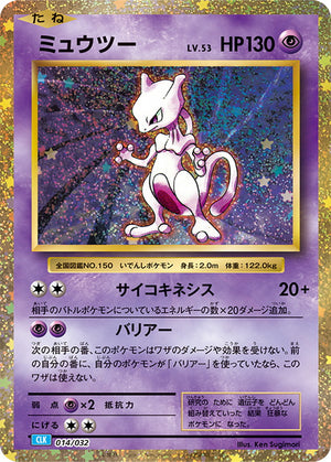 Mewtwo TCG Classic 014/032