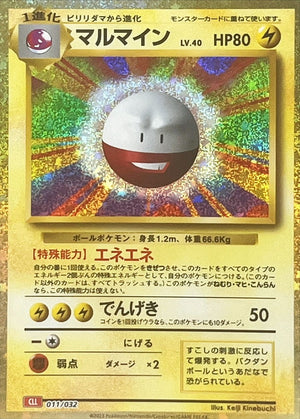 Electrode TCG Classic 011/032