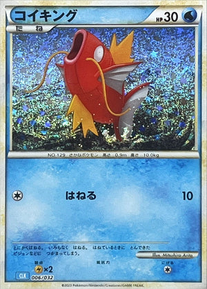 Magikarp TCG Classic 006/032