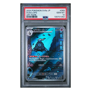 Dusclops AR SV6a #069 PSA 10 - Poke-Collect