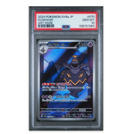 Dusknoir AR SV6a #070  PSA 10 - Poke-Collect