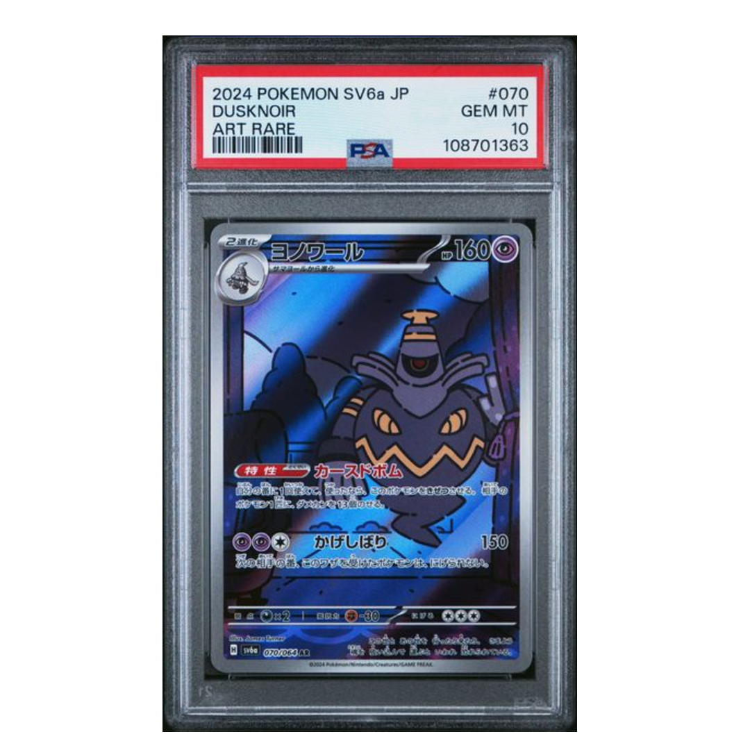 Dusknoir AR SV6a #070  PSA 10 - Poke-Collect