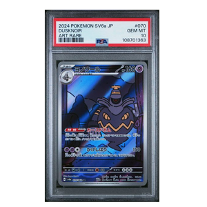 Dusknoir AR SV6a #070  PSA 10 - Poke-Collect