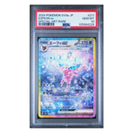 Umbreon ex SAR Terastal Festival #217 PSA 10 - Poke-Collect