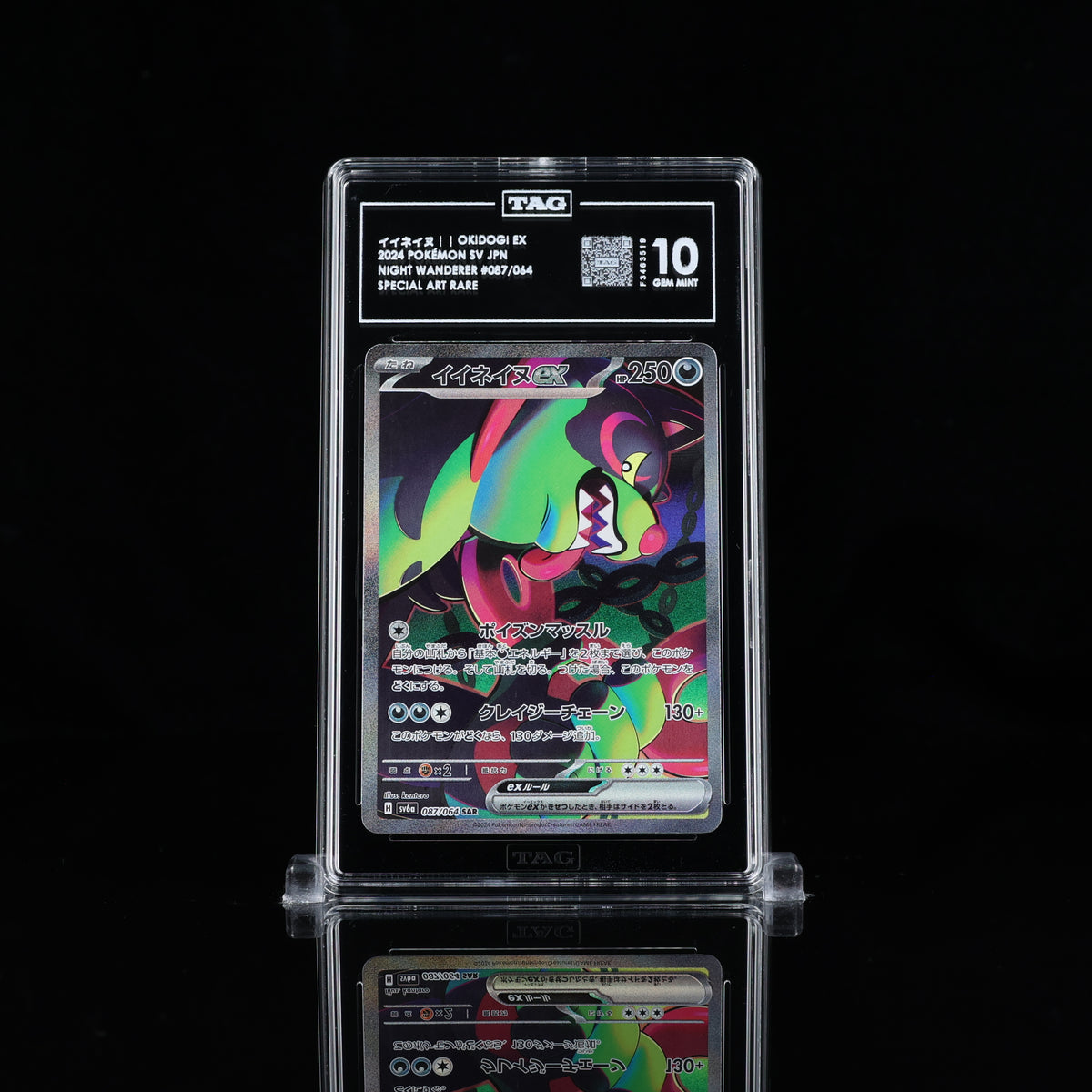 イイネイヌ OKIDOGI EX 2024 POKÉMON SCARLET & VIOLET JAPANESE #087/064 NIGHT WANDERER SPECIAL ART RARE TAG Gem Mint 10 (1st Gem 10) - Poke-Collect