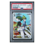 Gallade CHR SM11b #057 PSA 10 - Poke-Collect