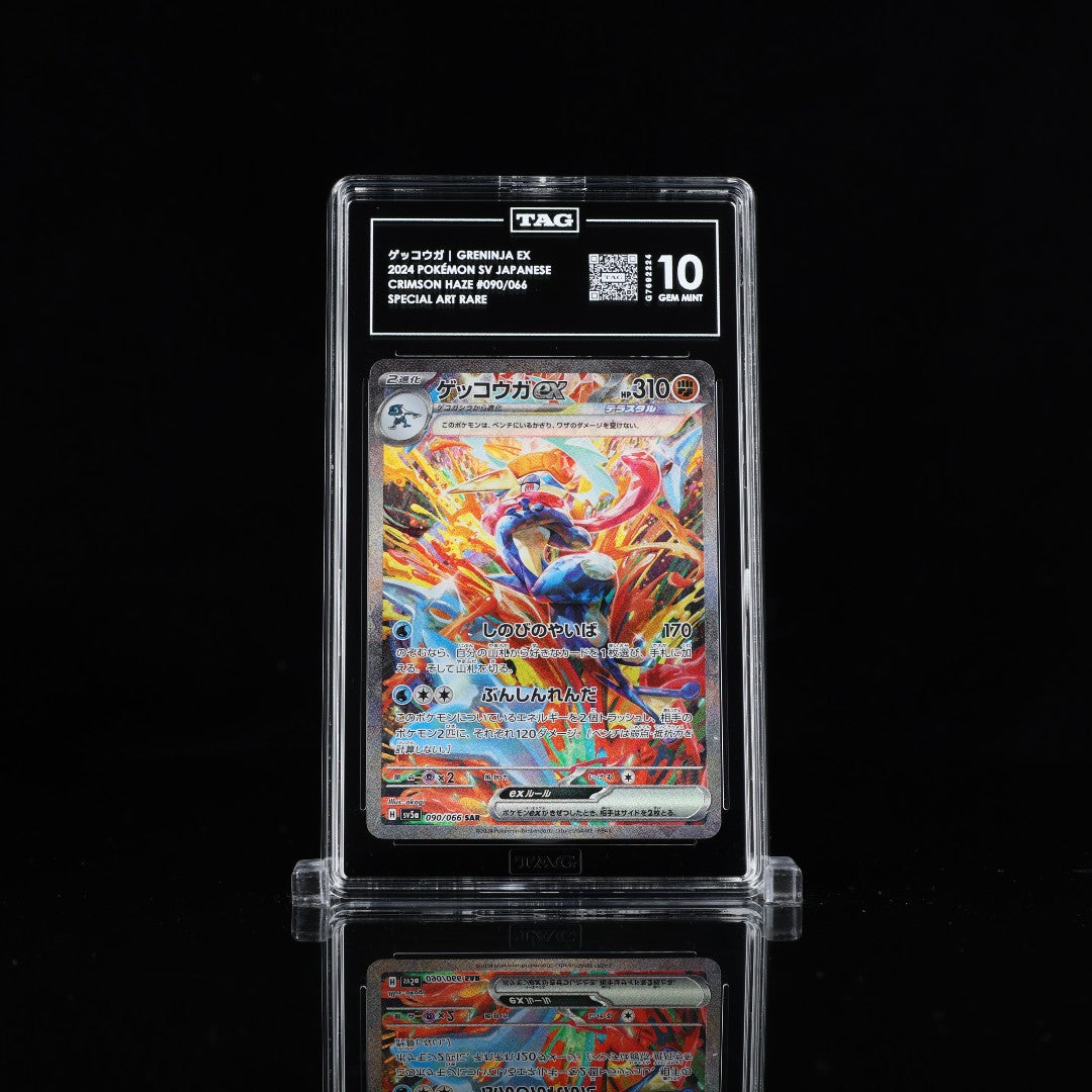 Greninja ex SAR sv5a #090 TAG 10