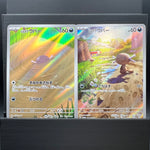 Paldean Woop Woop Bundle - Poke-Collect