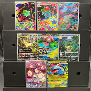 Erika's Pokemon Bundle - Poke-Collect