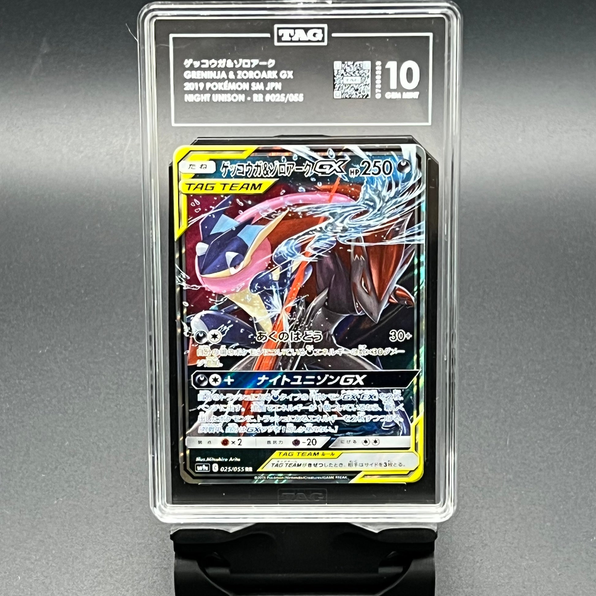 Greninja & Zoroark GX Tag Team sm9a #025 TAG GMT 10 - Poke-Collect
